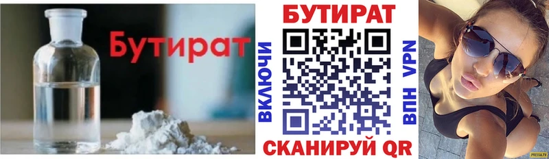 OMG сайт  Унеча  БУТИРАТ 99%  купить закладку 