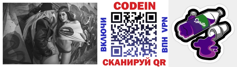 Кодеиновый сироп Lean напиток Lean (лин)  Унеча 