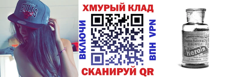 Героин гречка Унеча