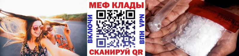 Меф VHQ  Унеча 