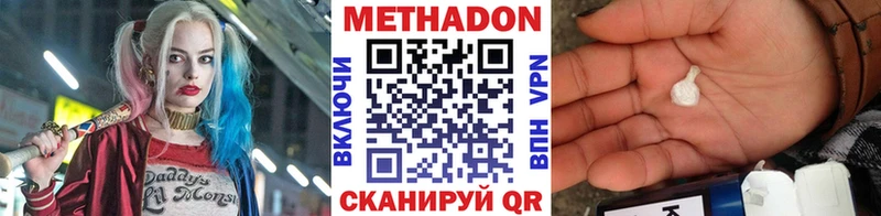 Метадон кристалл  Унеча 