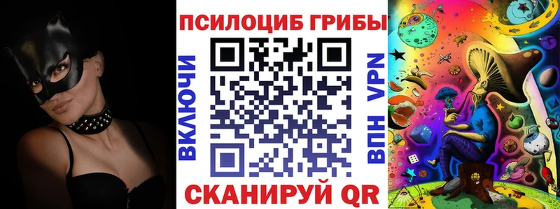 Псилоцибиновые грибы мухоморы Унеча